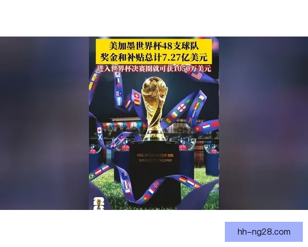 2026世界杯开幕式表演团队将配备全球领先5G通信系统